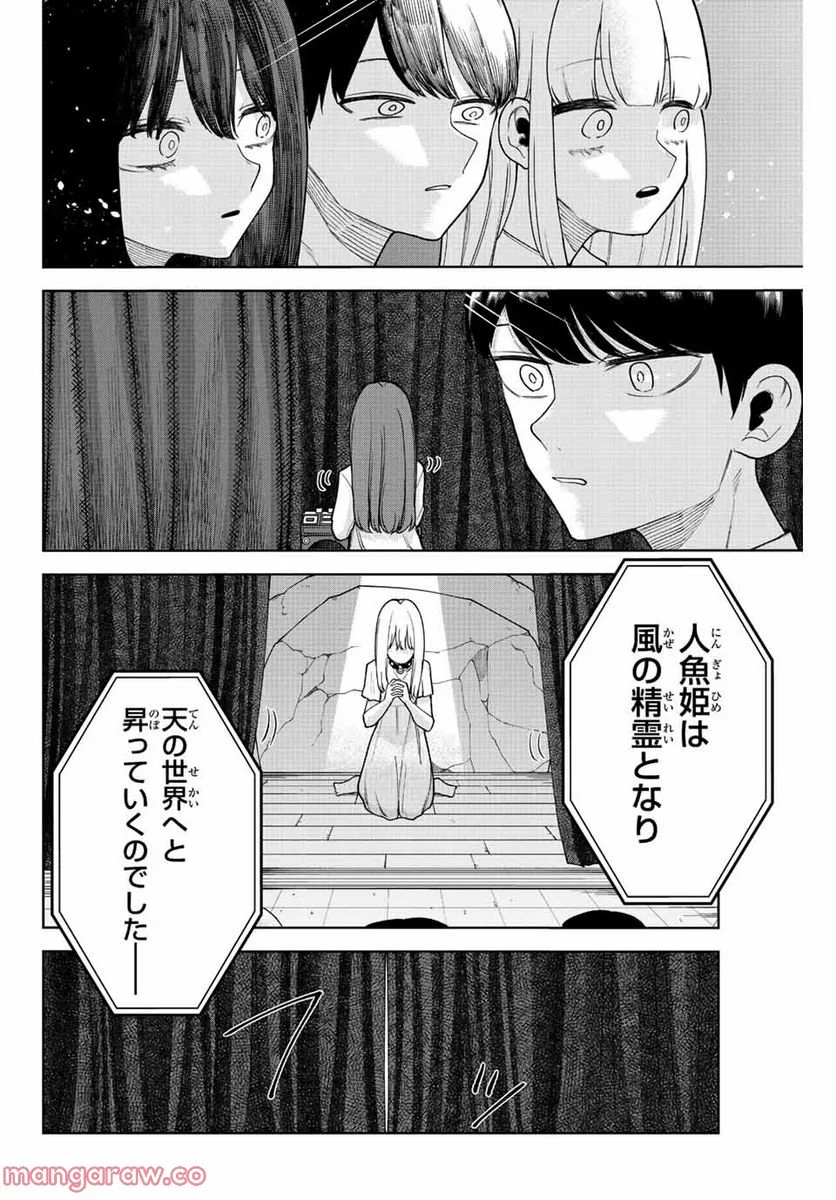 君じゃなきゃダメな奴隷少女 - 第33話 - Page 10