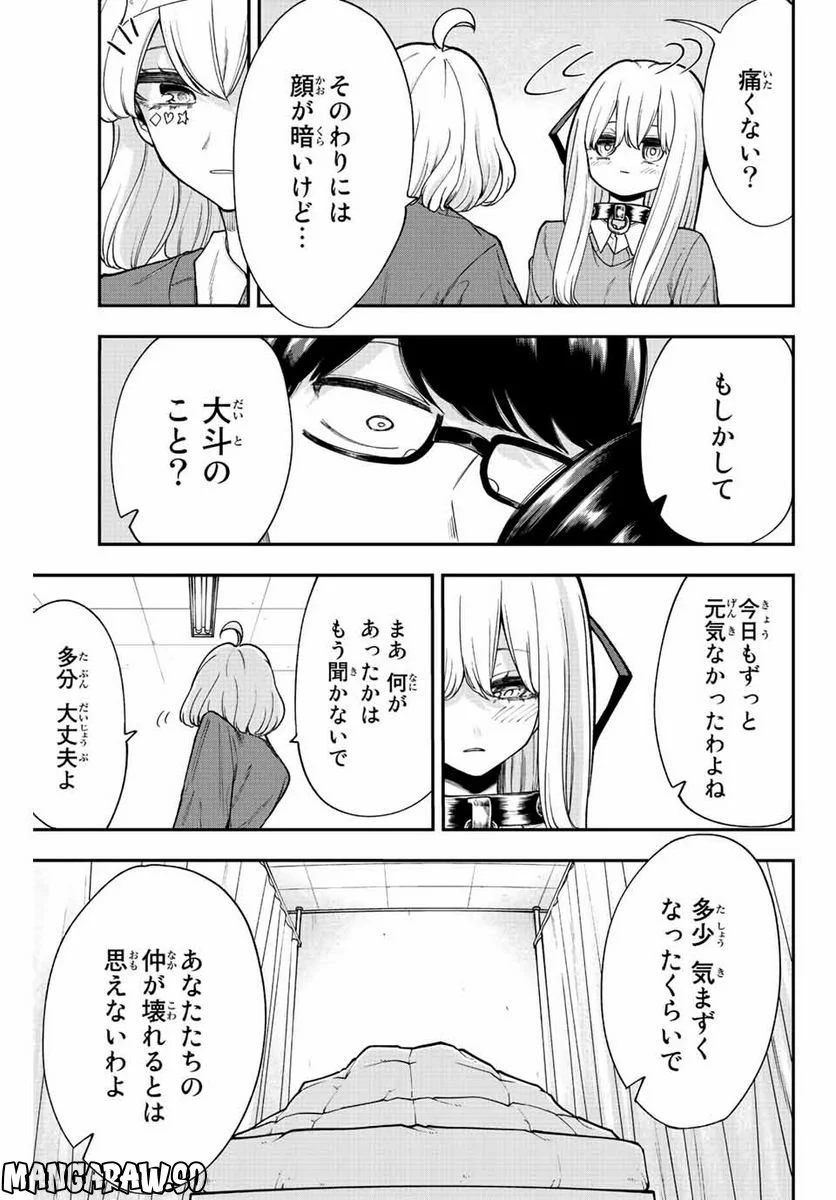 君じゃなきゃダメな奴隷少女 - 第37話 - Page 11