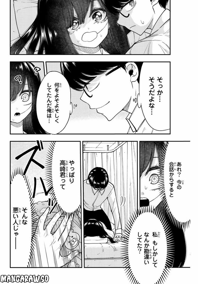 君じゃなきゃダメな奴隷少女 - 第37話 - Page 12