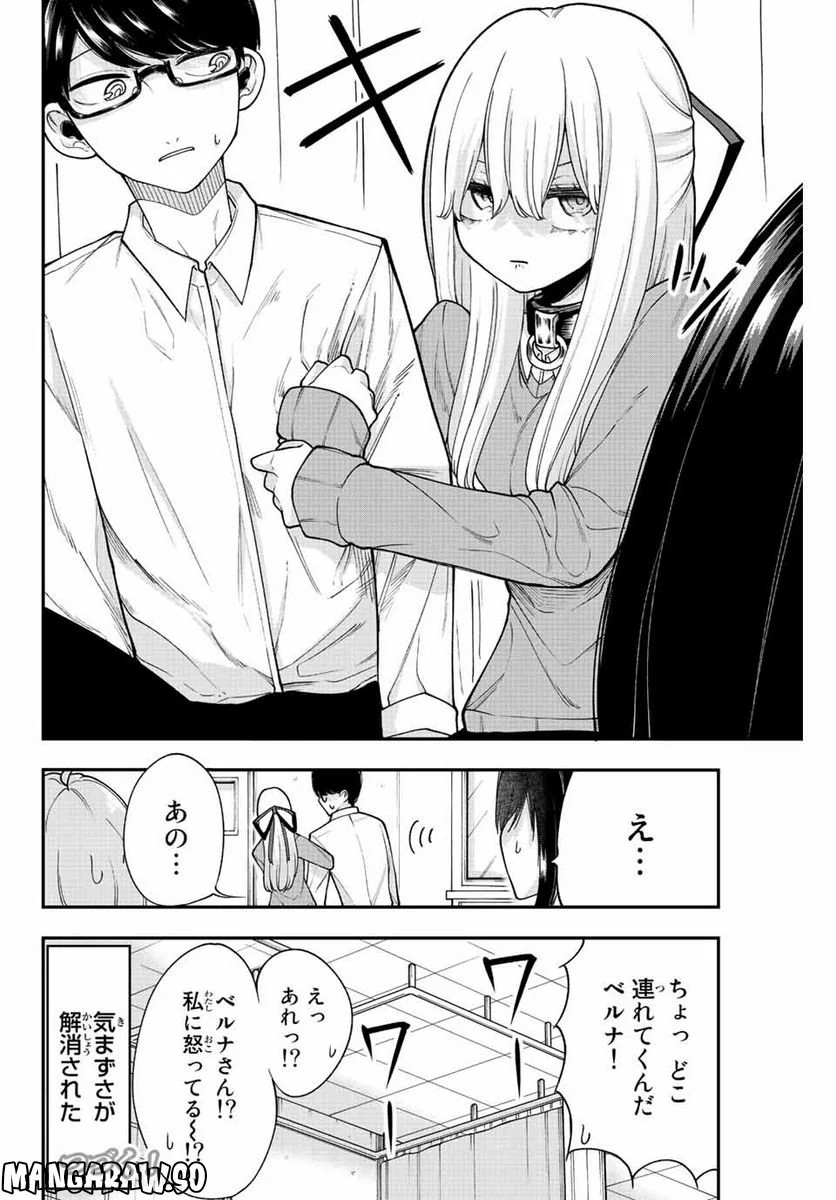 君じゃなきゃダメな奴隷少女 - 第37話 - Page 16