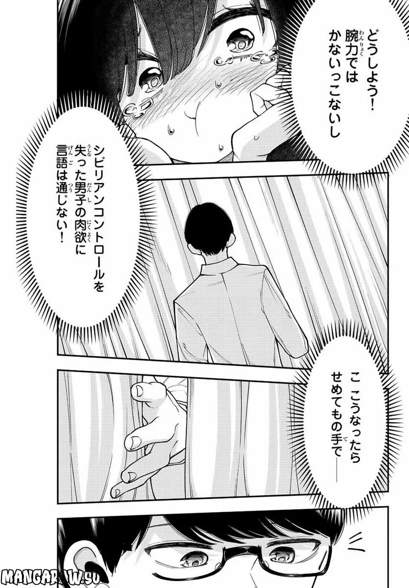 君じゃなきゃダメな奴隷少女 - 第37話 - Page 5