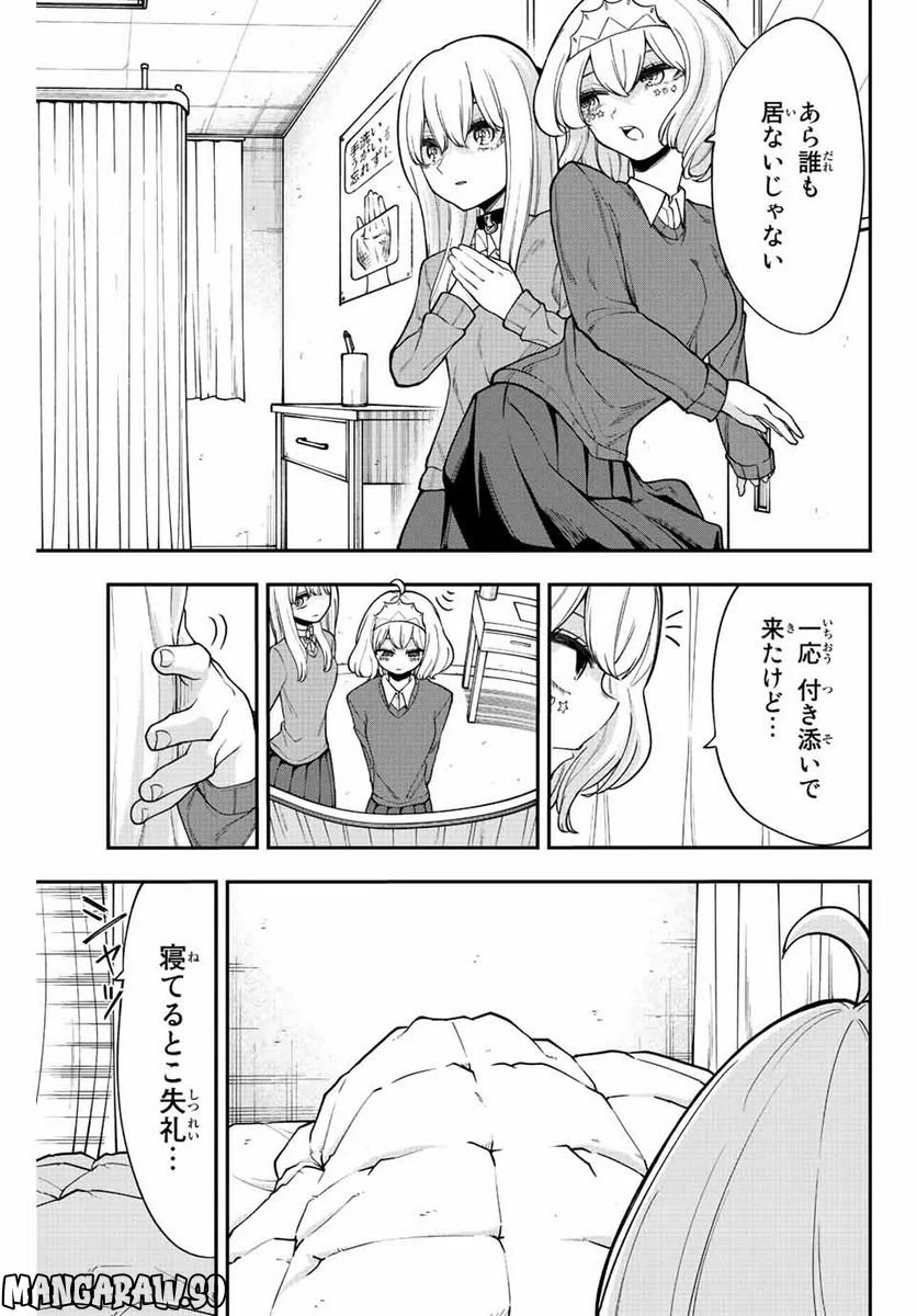 君じゃなきゃダメな奴隷少女 - 第37話 - Page 9