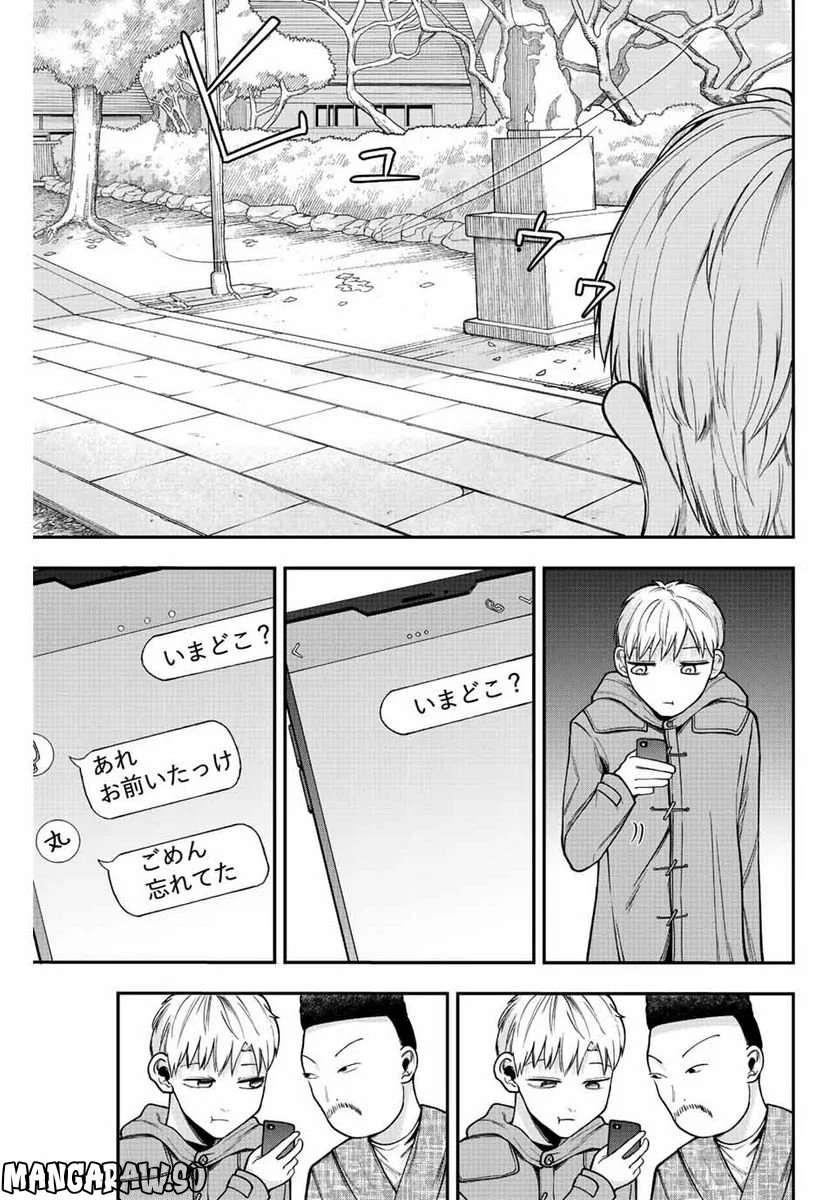 君じゃなきゃダメな奴隷少女 - 第39話 - Page 11