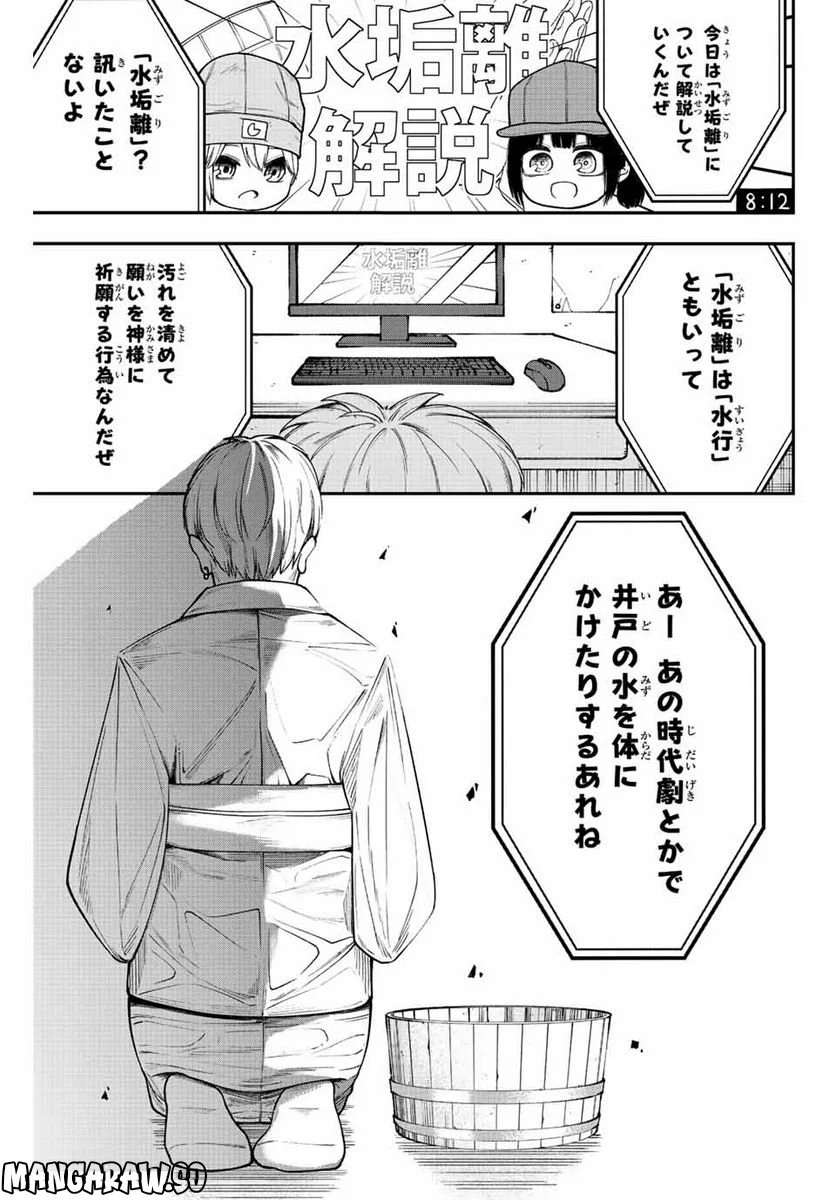 君じゃなきゃダメな奴隷少女 - 第39話 - Page 13