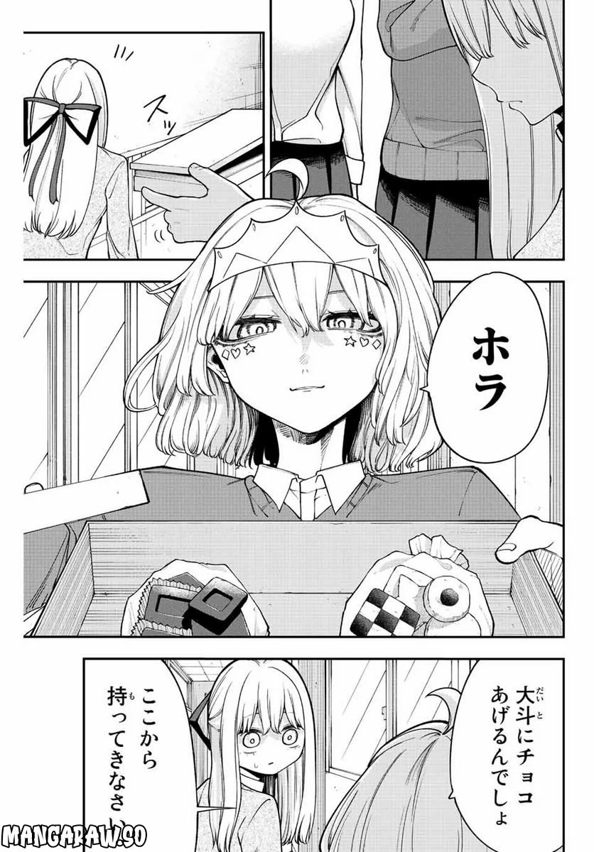 君じゃなきゃダメな奴隷少女 - 第41話 - Page 11