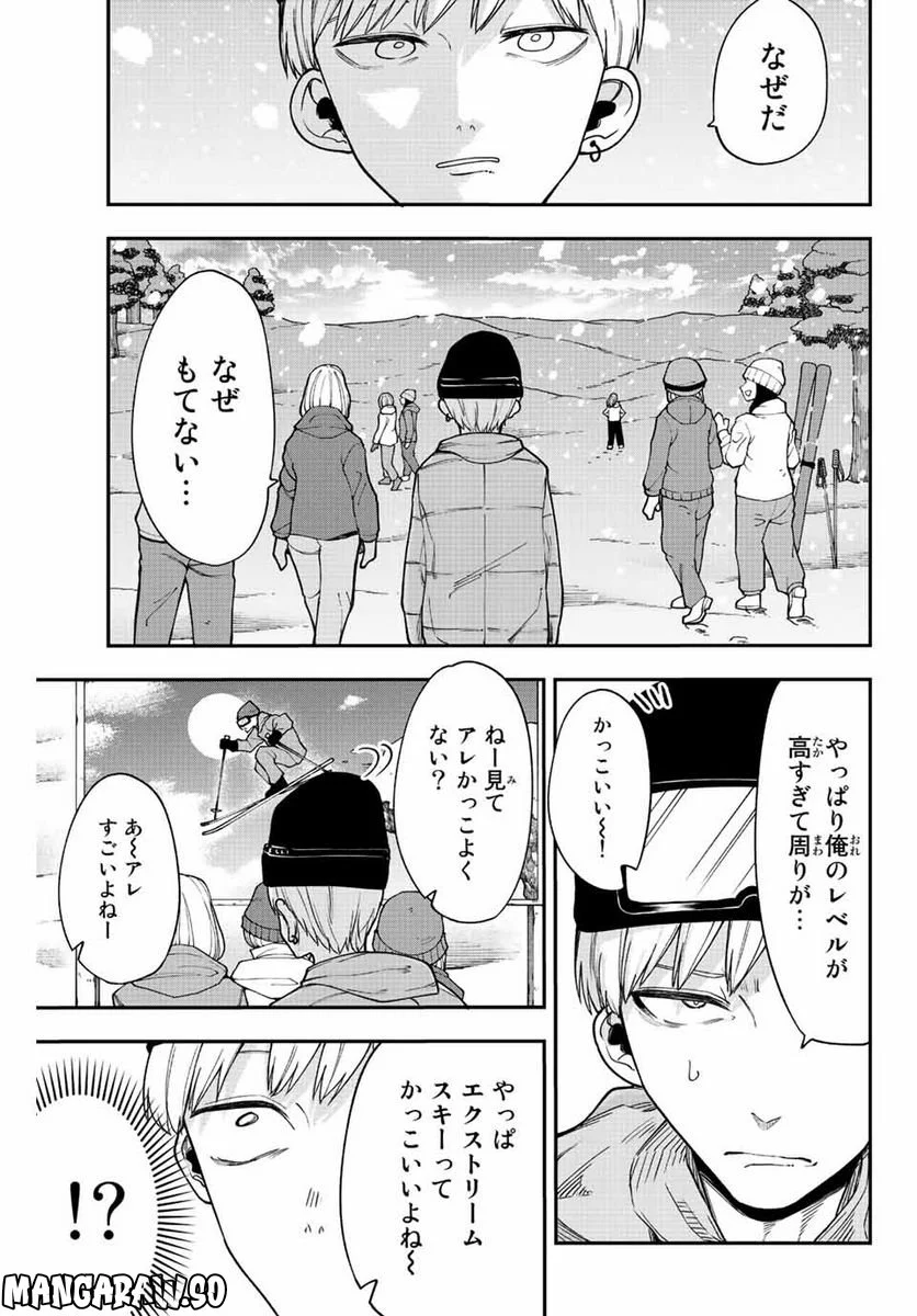 君じゃなきゃダメな奴隷少女 - 第42話 - Page 11