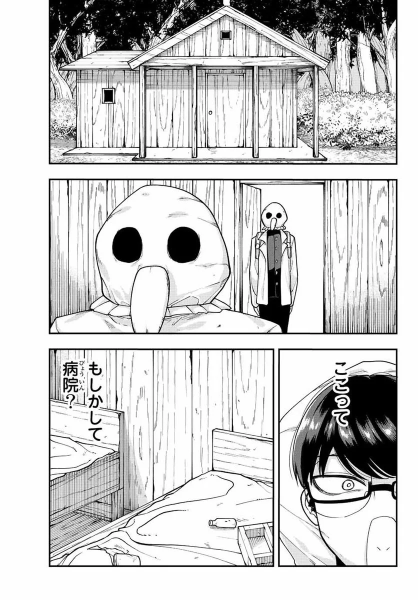 君じゃなきゃダメな奴隷少女 - 第48話 - Page 13