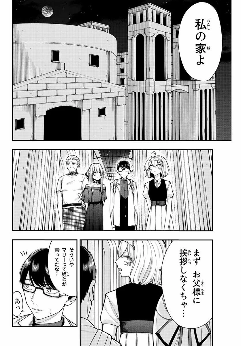 君じゃなきゃダメな奴隷少女 - 第49話 - Page 6