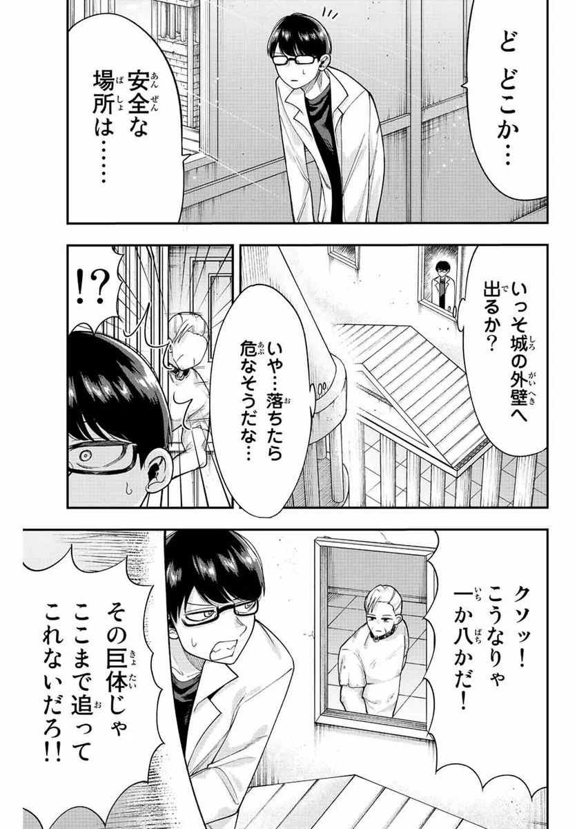 君じゃなきゃダメな奴隷少女 - 第51話 - Page 9