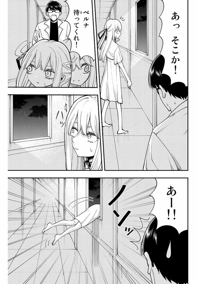 君じゃなきゃダメな奴隷少女 - 第53話 - Page 5