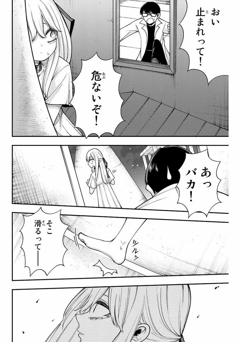 君じゃなきゃダメな奴隷少女 - 第53話 - Page 6