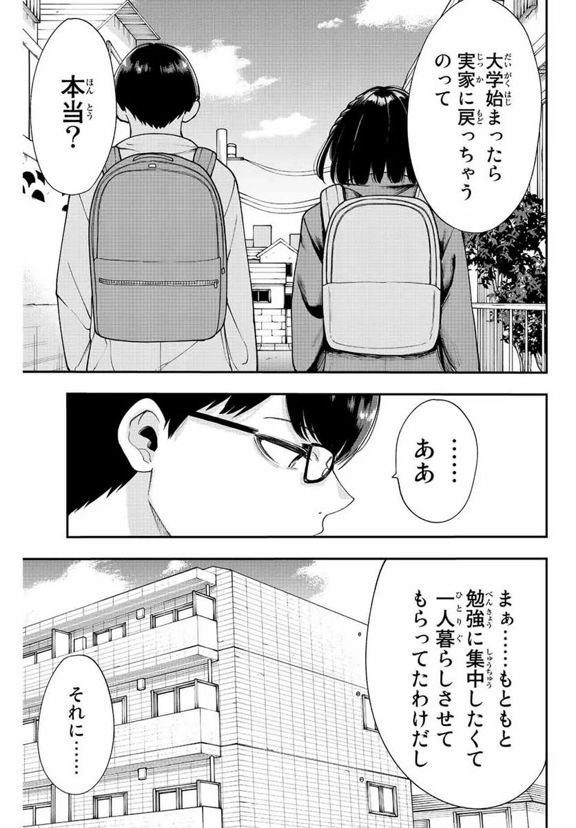 君じゃなきゃダメな奴隷少女 - 第54話 - Page 5