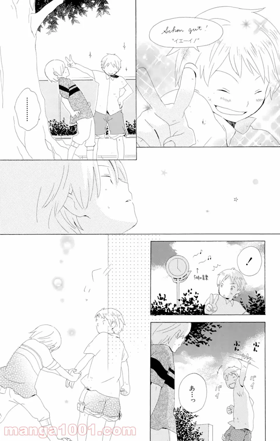 君と僕。 第3.52話 - Trang 15