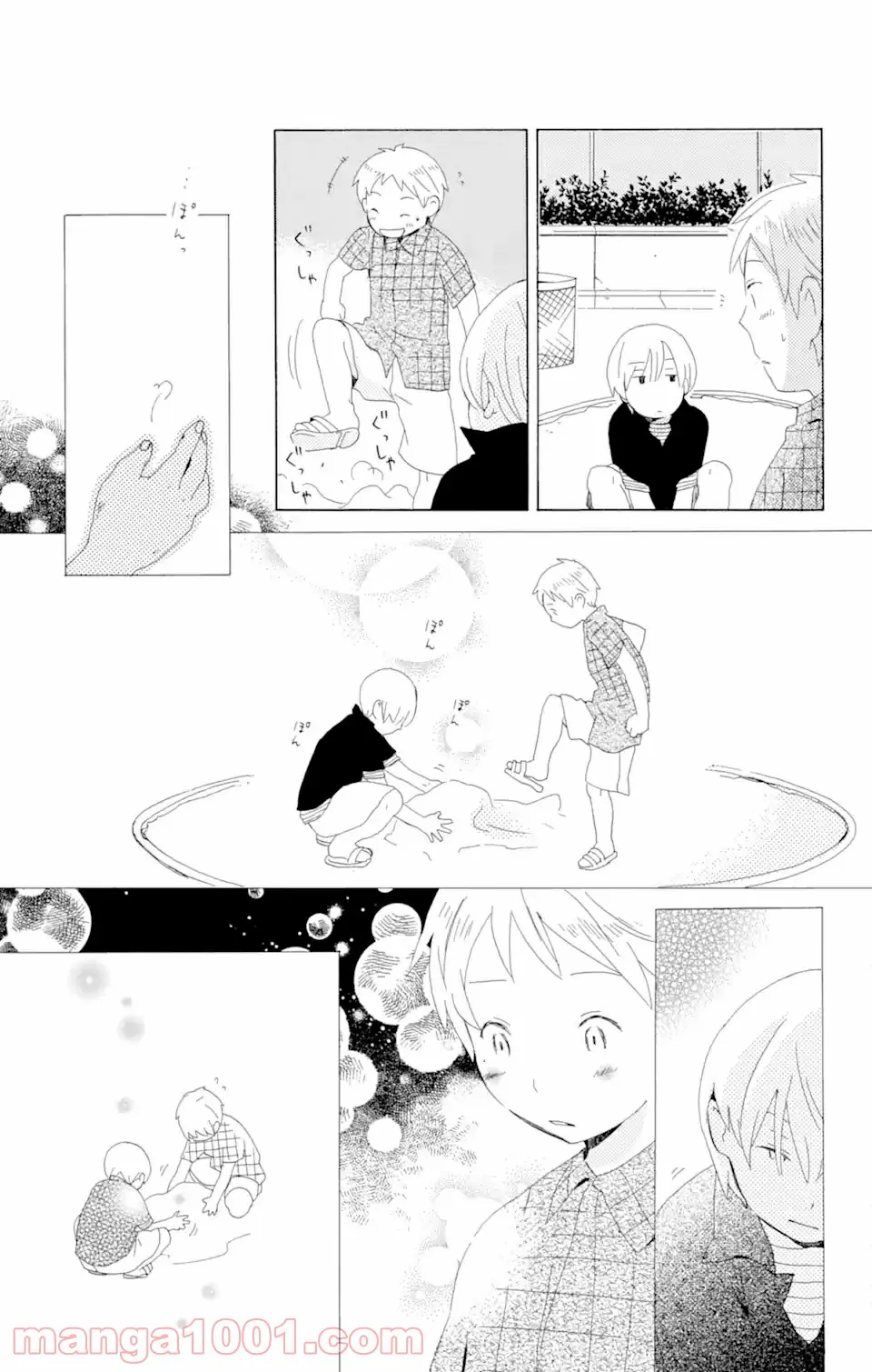 君と僕。 第3.52話 - Trang 9