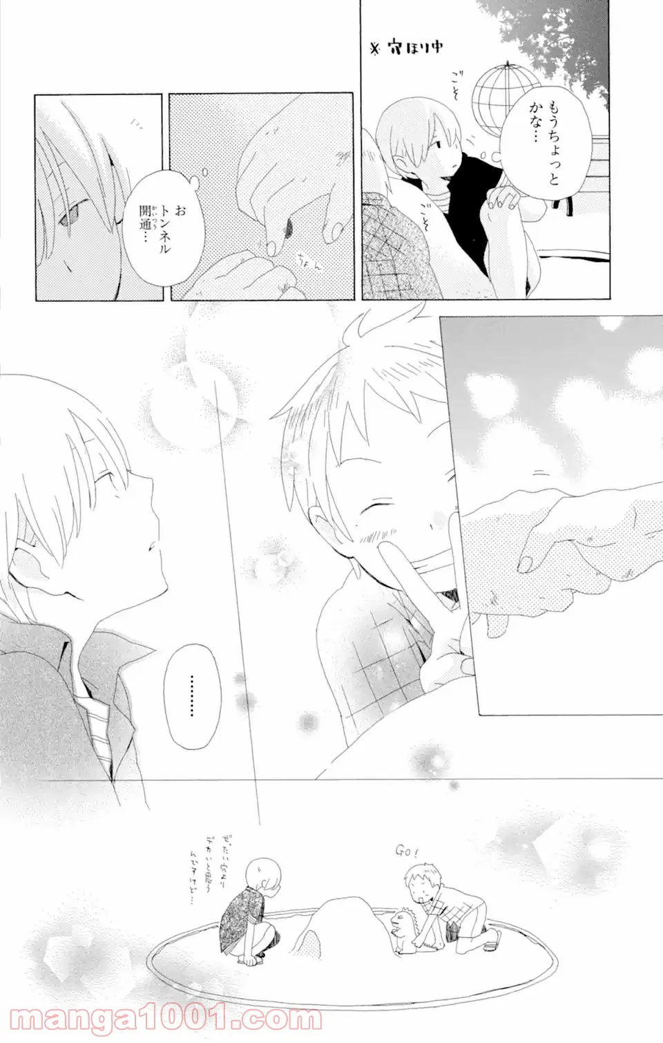 君と僕。 第3.52話 - Trang 10