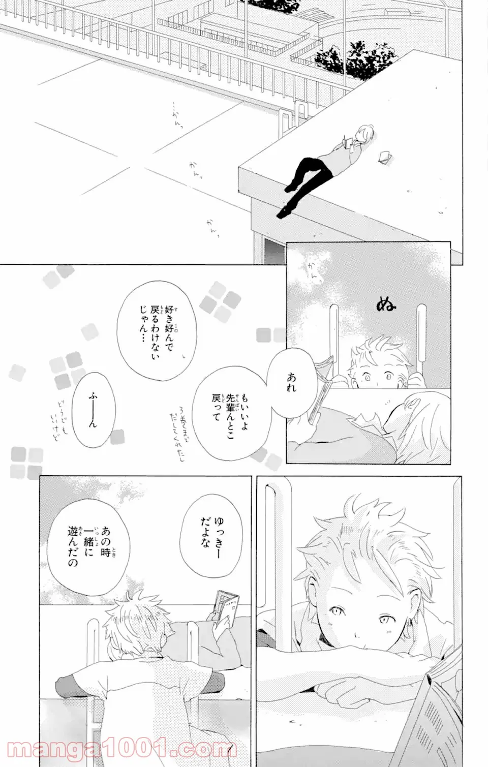 君と僕。 第5.2話 - Trang 12