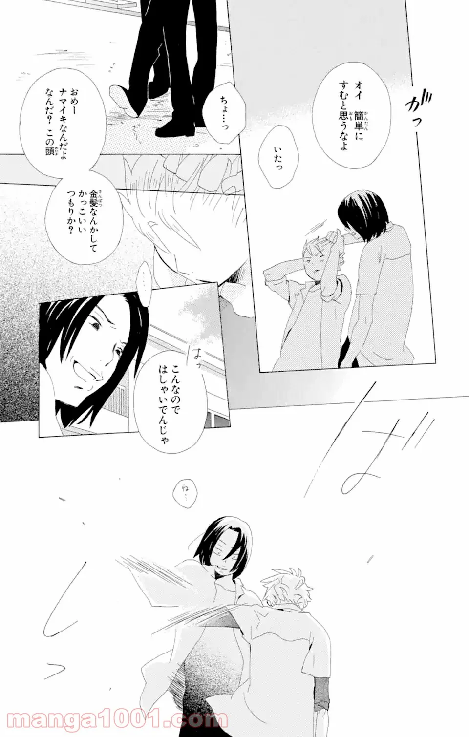 君と僕。 第5.2話 - Trang 6
