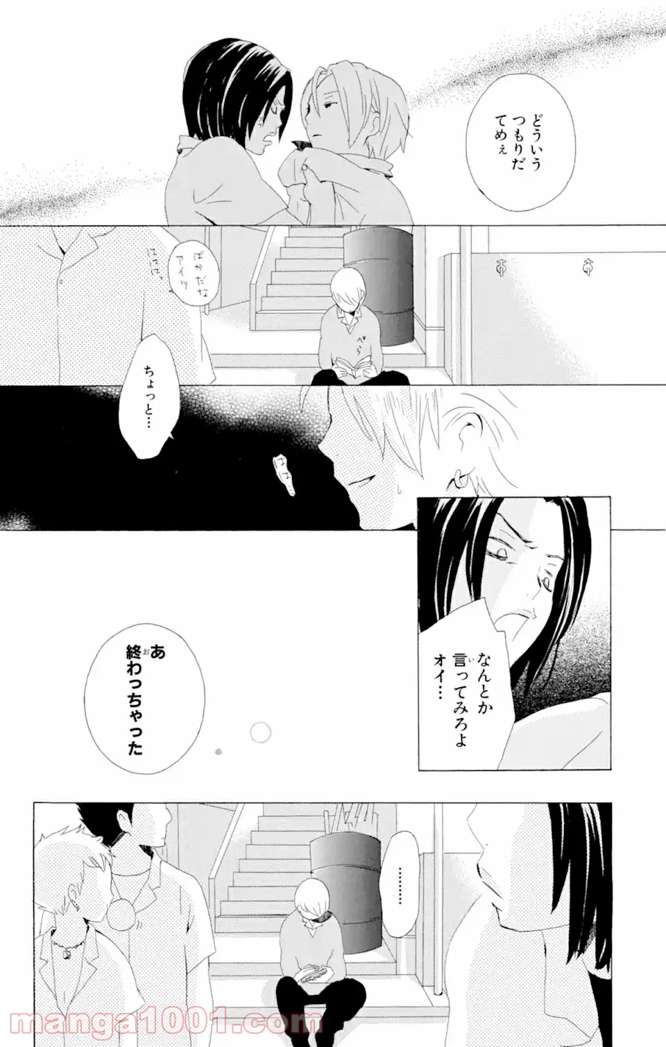 君と僕。 第5.2話 - Trang 9