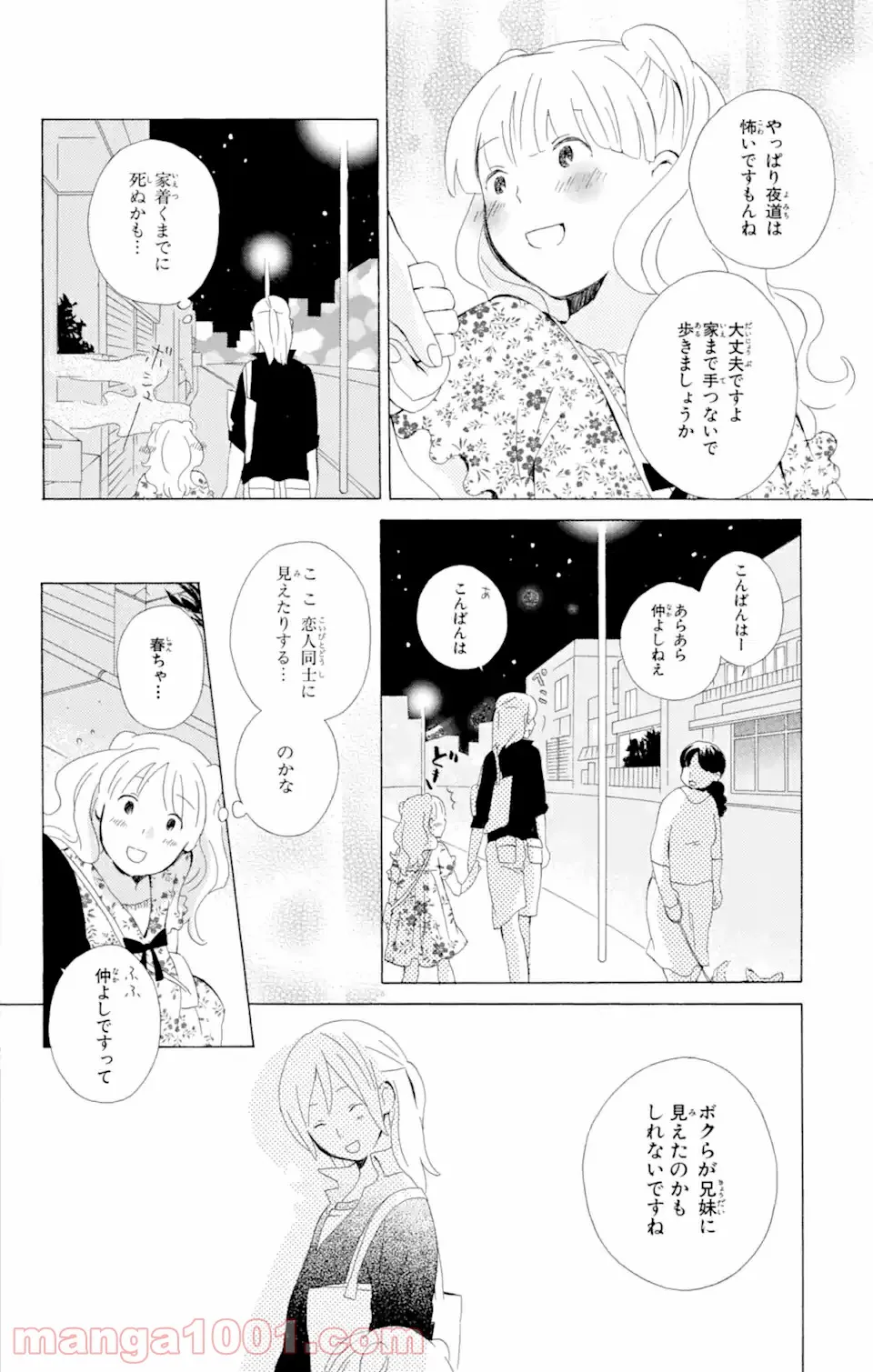 君と僕。 第6.2話 - Trang 18