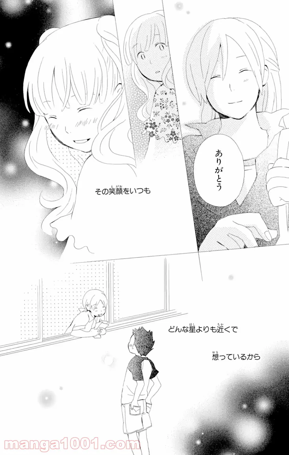 君と僕。 第6.2話 - Trang 21