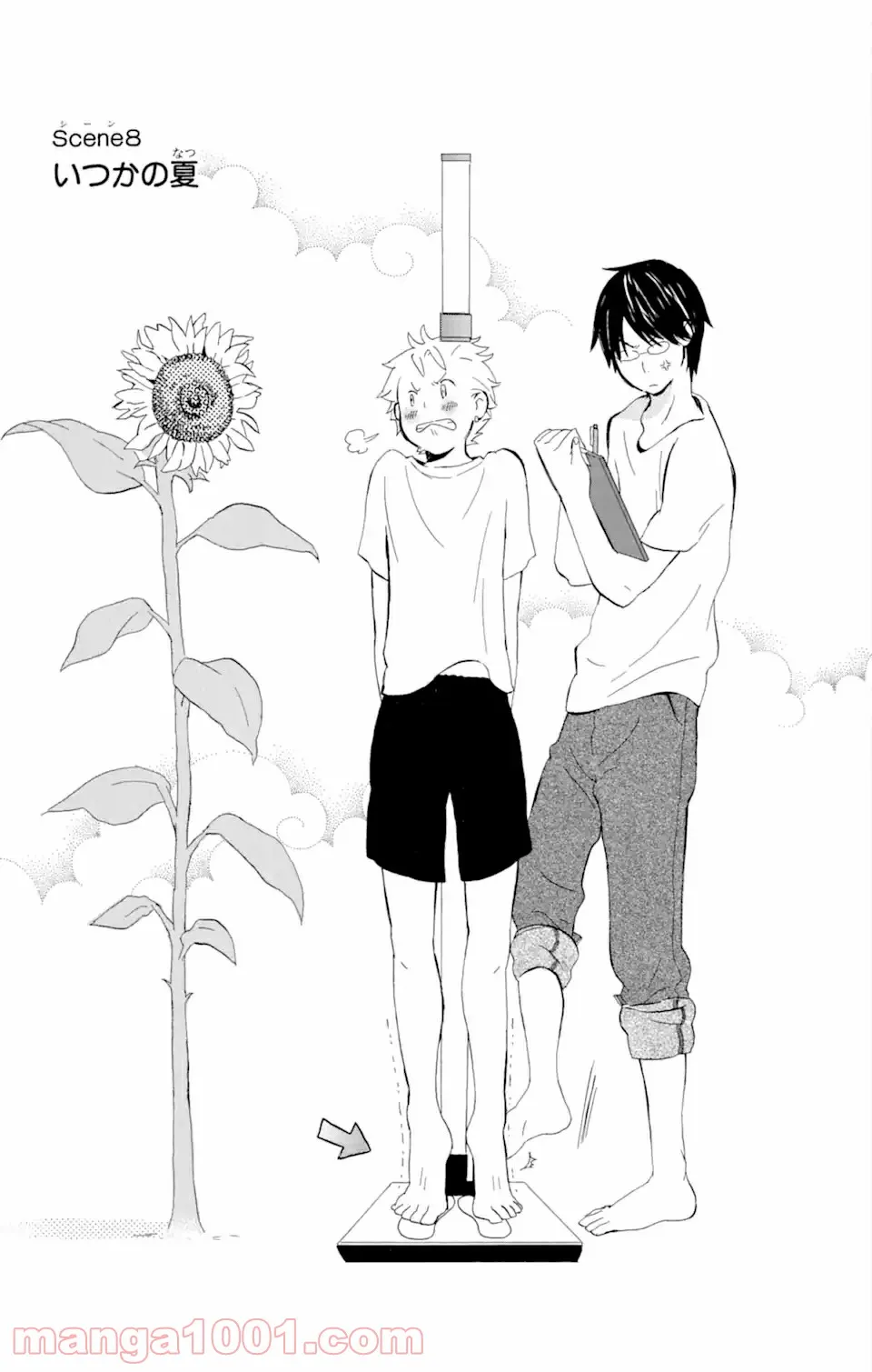 君と僕。 第8.1話 - Trang 1