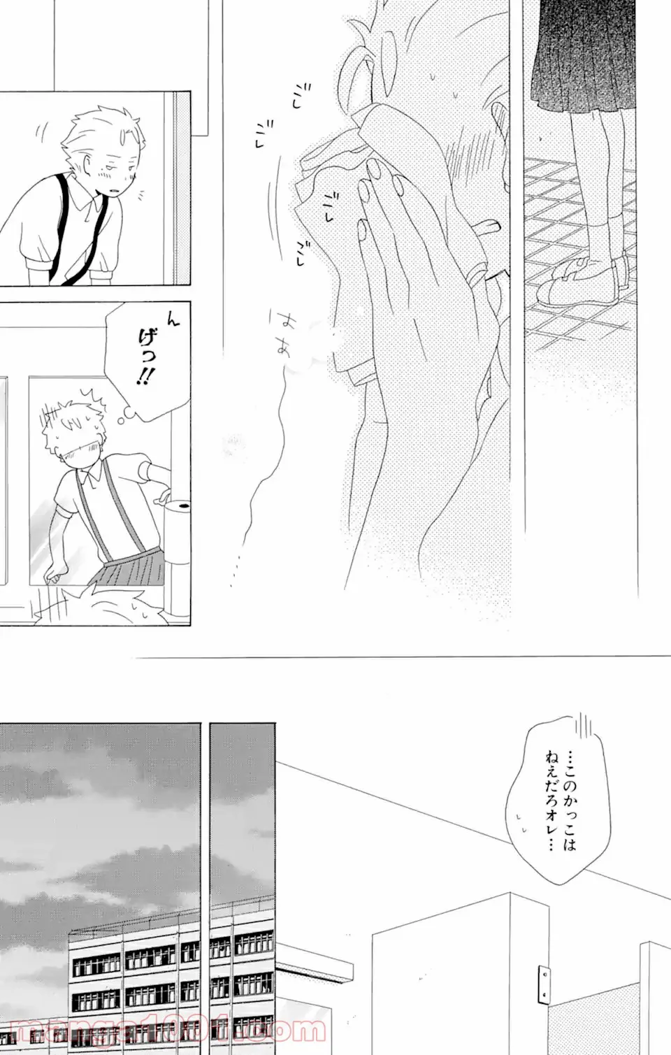 君と僕。 第12.3話 - Trang 10
