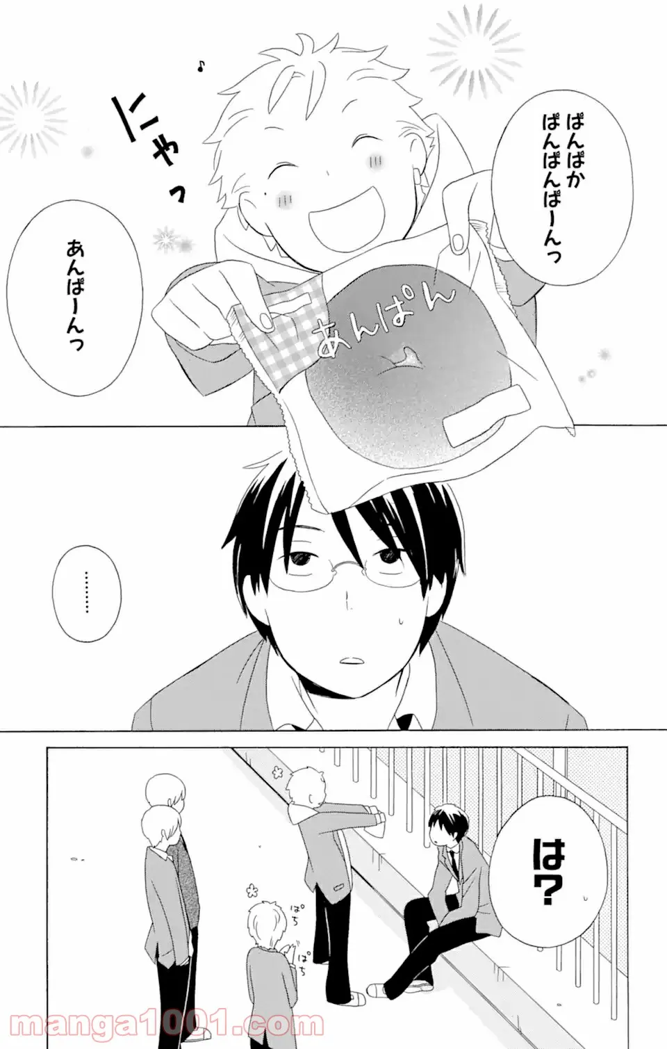 君と僕。 第14.1話 - Trang 1