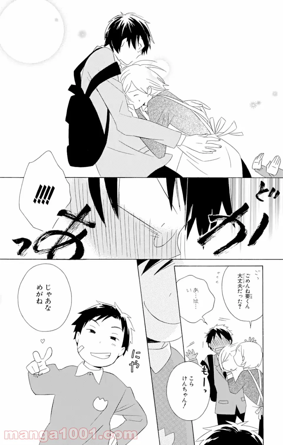 君と僕。 第15.3話 - Trang 11