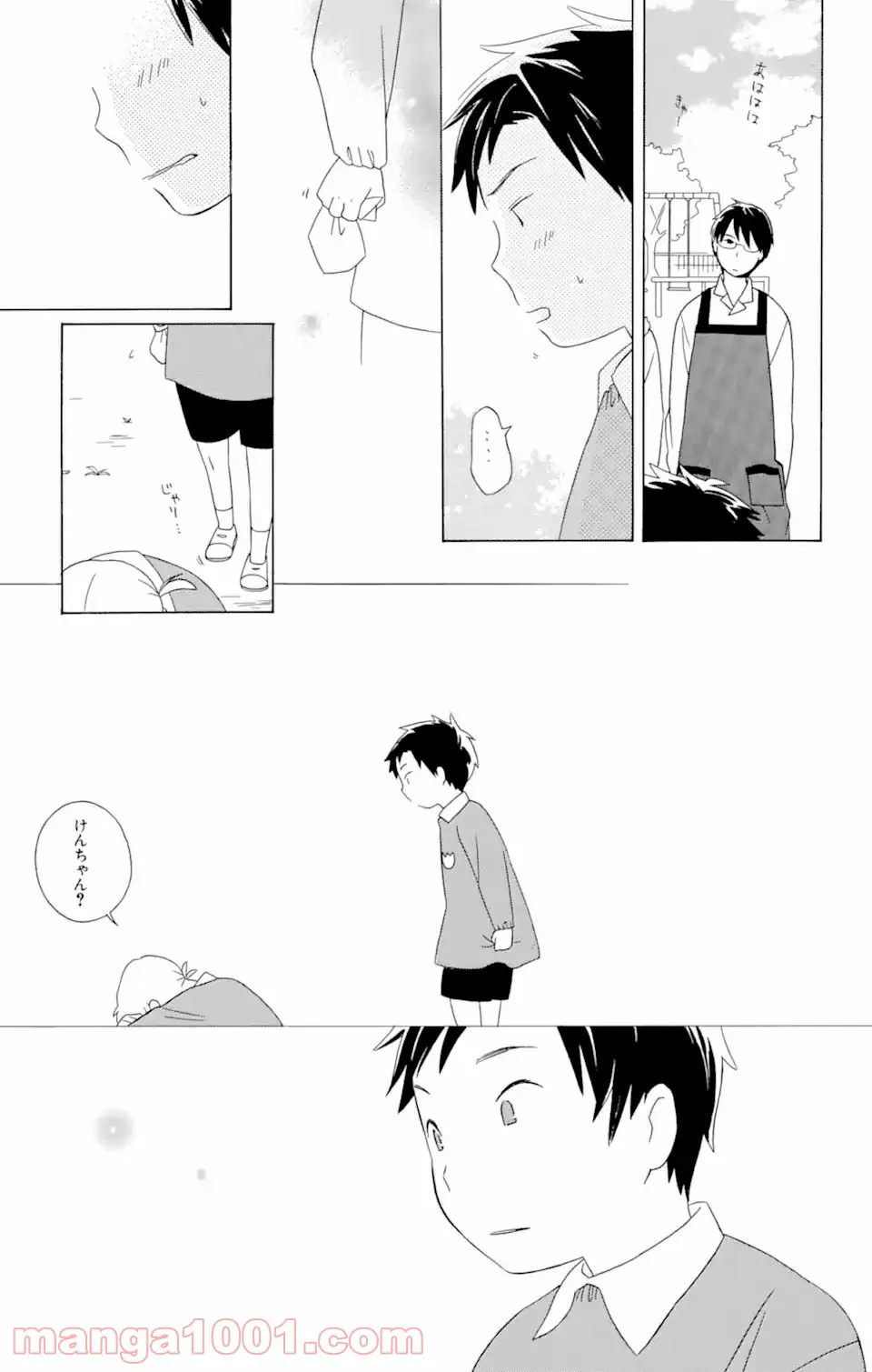 君と僕。 第15.3話 - Trang 6