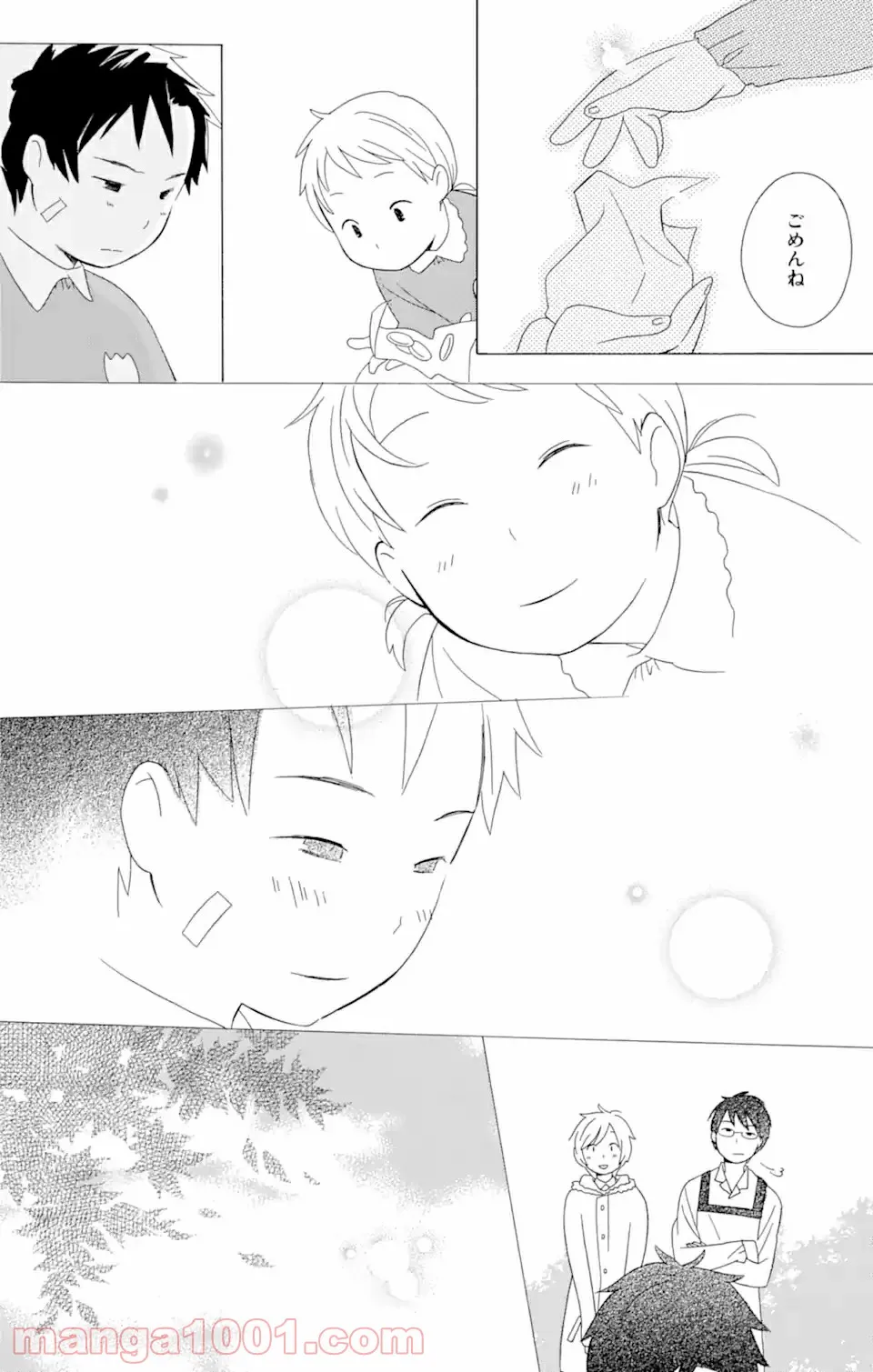 君と僕。 第15.3話 - Trang 9
