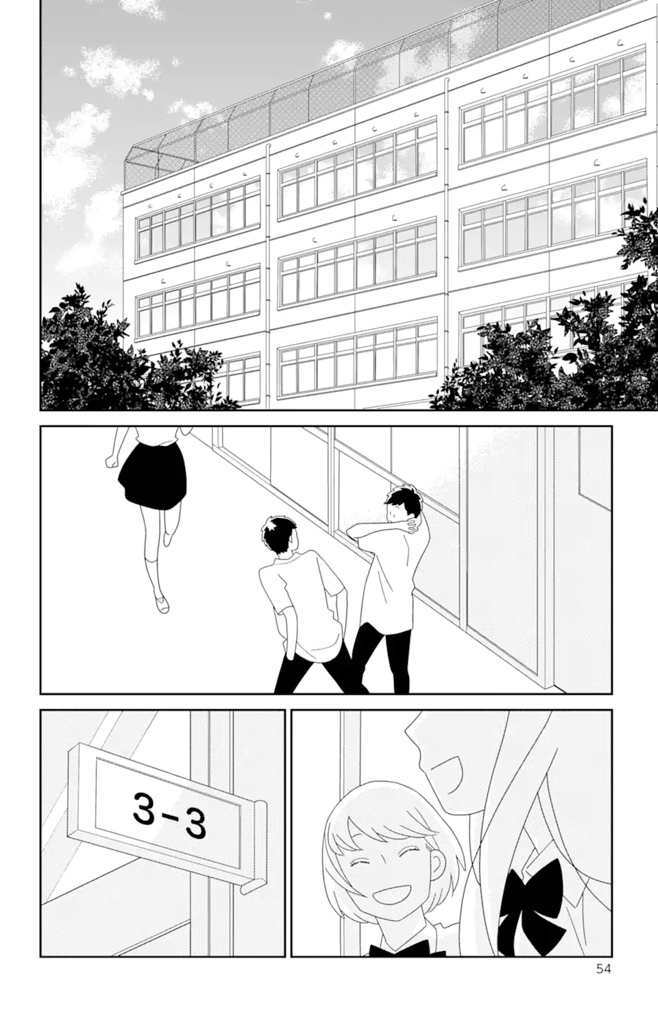君と僕。 第78.1話 - Trang 4