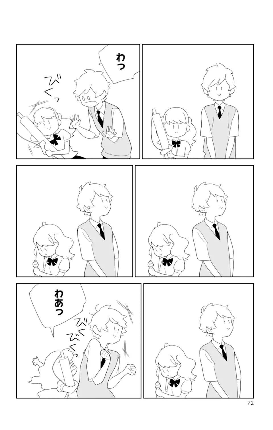 君と僕。 第78.2話 - Trang 6