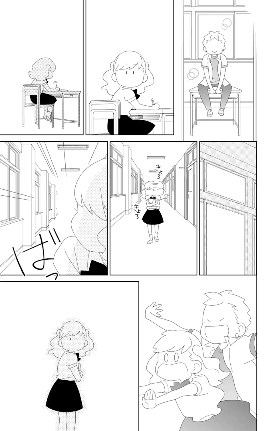 君と僕。 第80.1話 - Trang 16