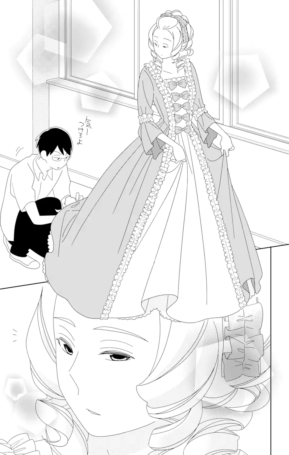 君と僕。 第80.1話 - Trang 6