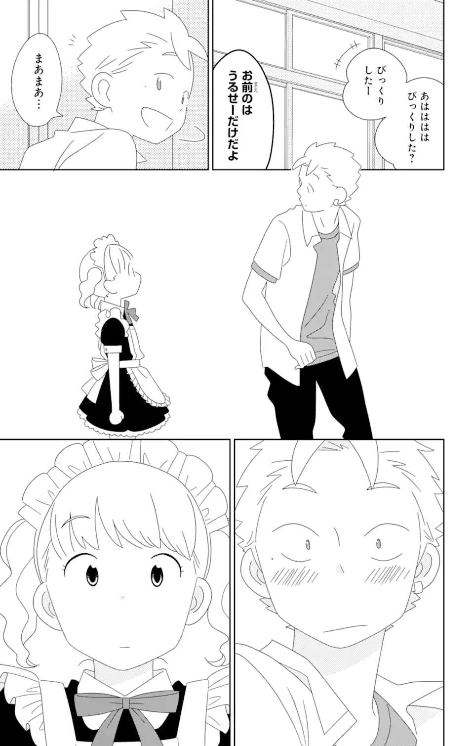 君と僕。 第80.1話 - Trang 8