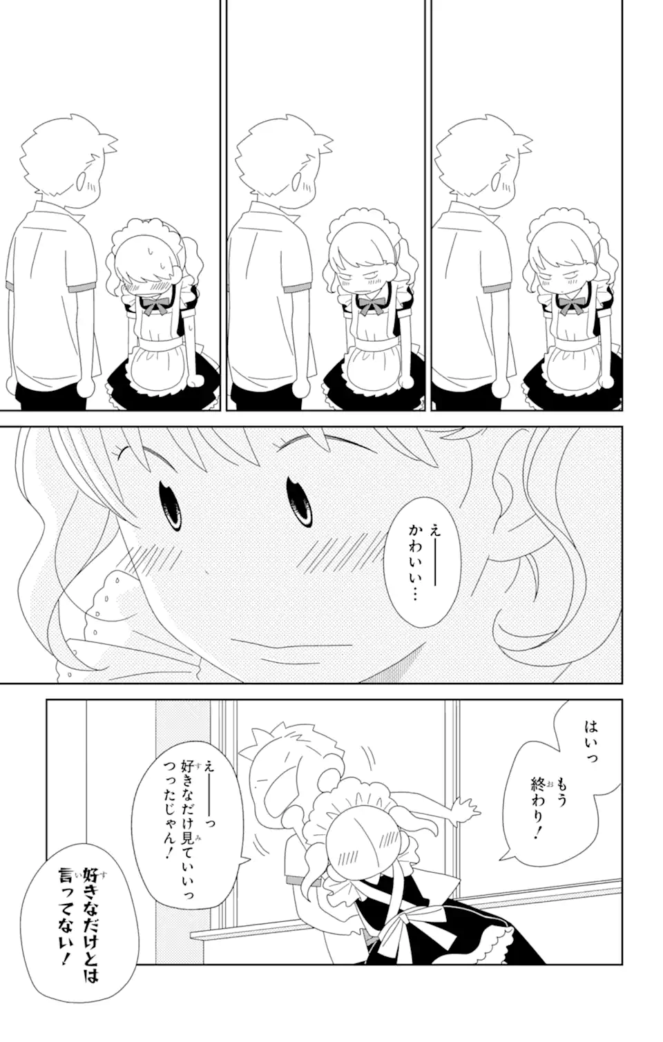 君と僕。 第80.1話 - Trang 10