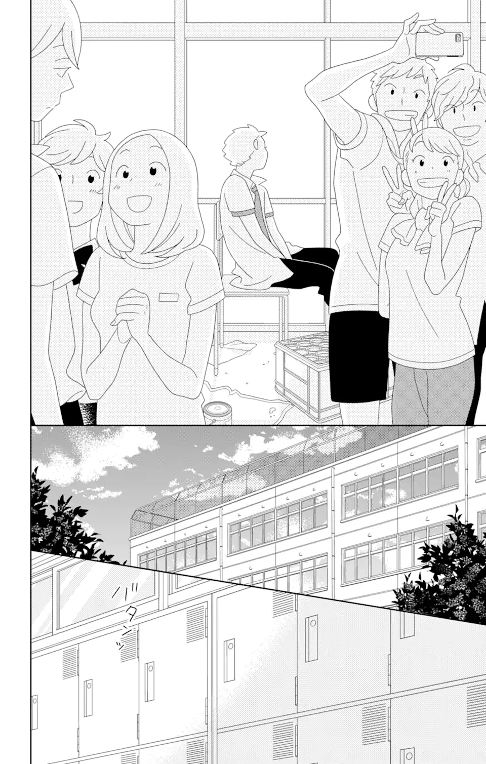君と僕。 第80.2話 - Trang 10