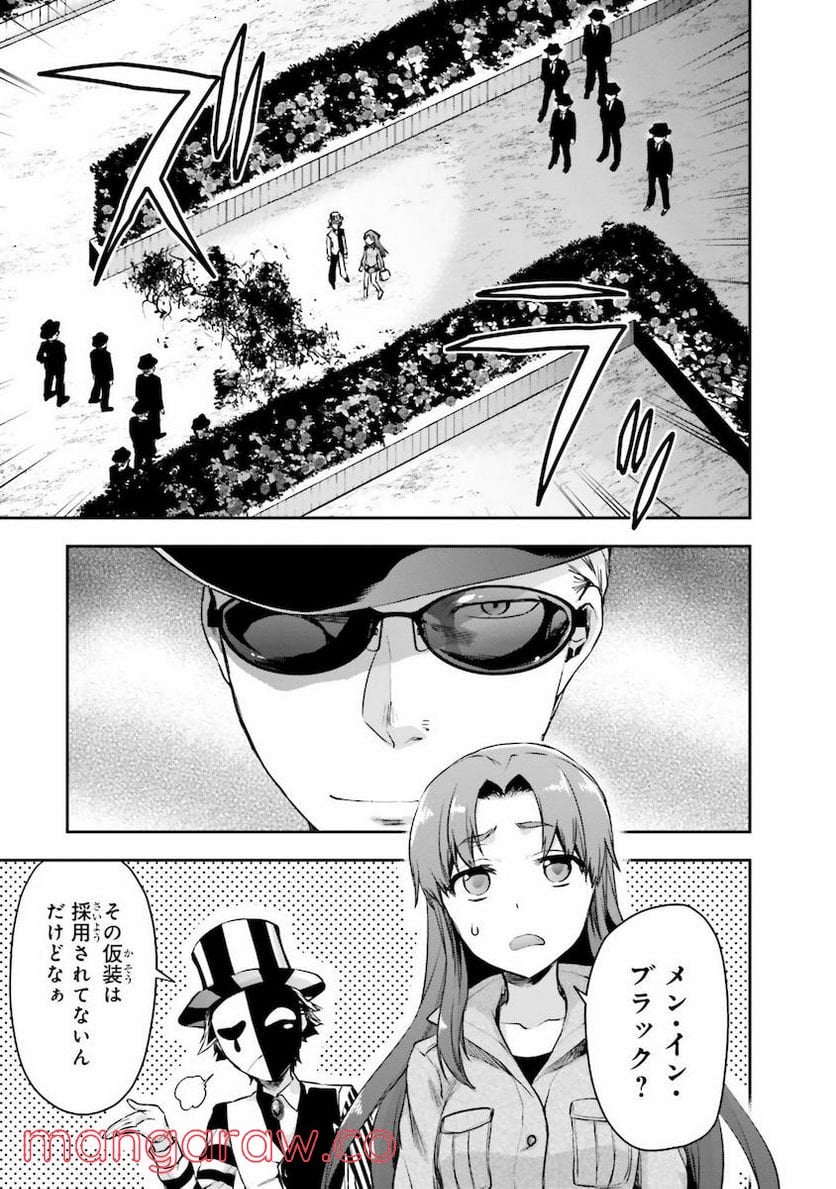 魔法科高校の劣等生 夏休み編 - 第7話 - Page 25