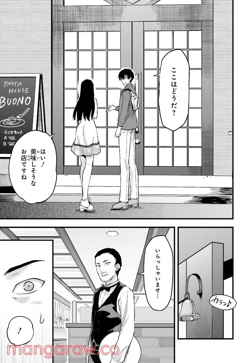 魔法科高校の劣等生 夏休み編 - 第12話 - Page 19