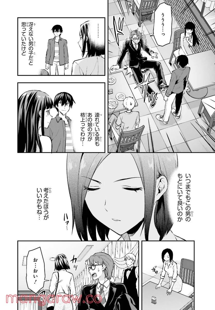 魔法科高校の劣等生 夏休み編 - 第13話 - Page 8