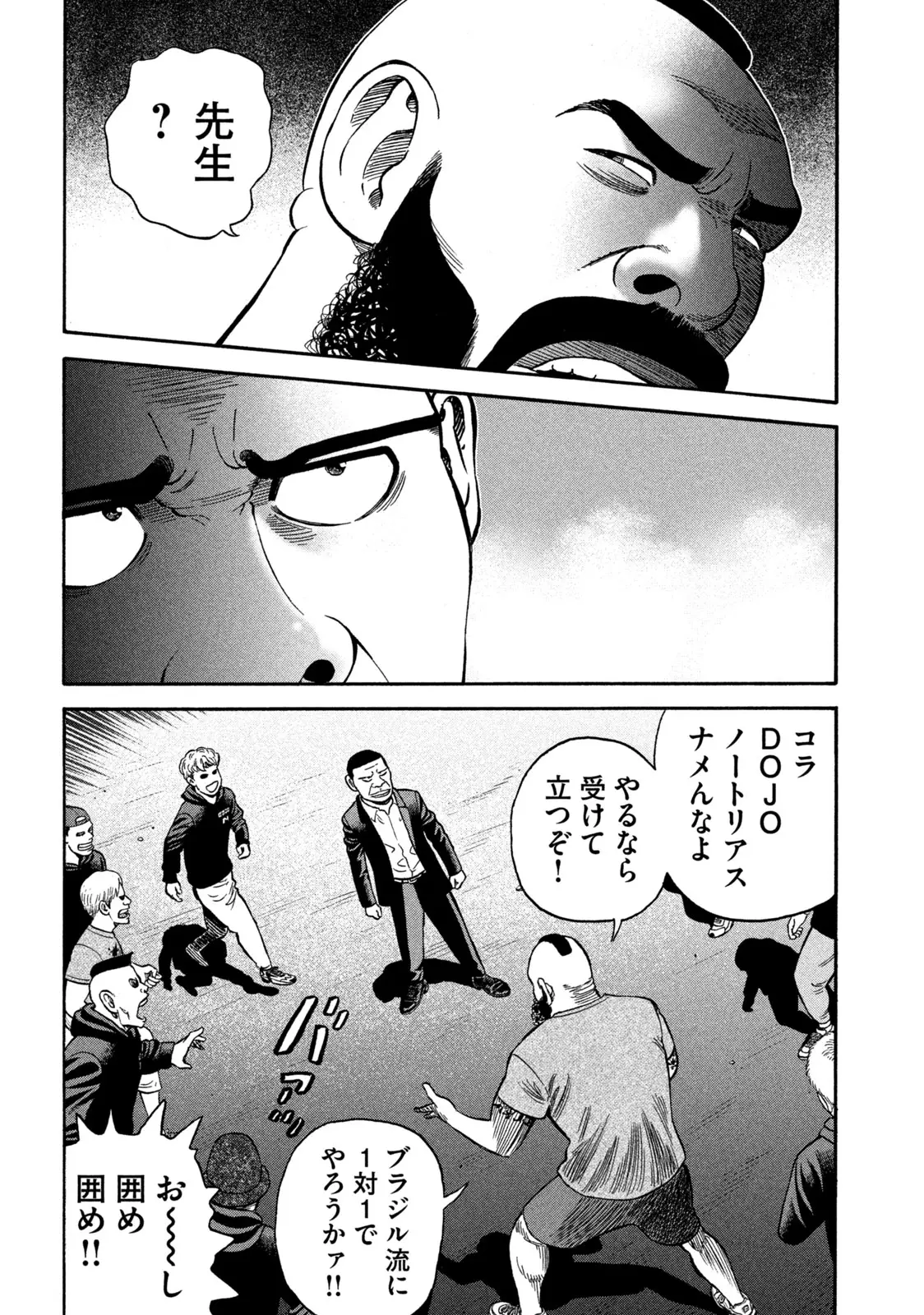 ゴリラーマン４０ - 第7話 - Page 12