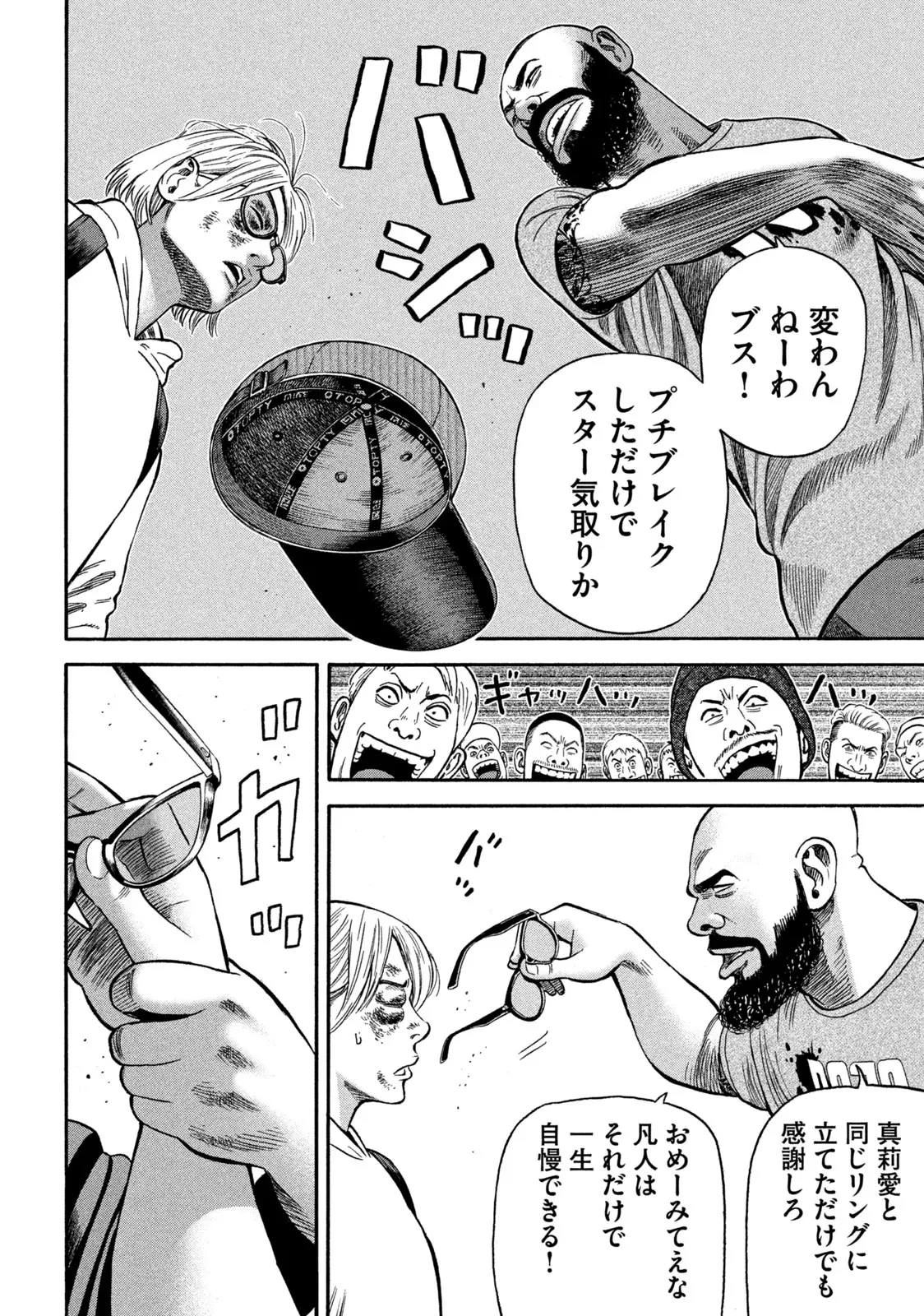 ゴリラーマン４０ - 第7話 - Page 10