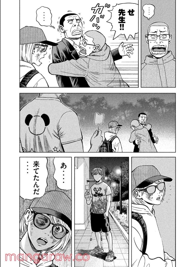 ゴリラーマン４０ - 第8話 - Page 3