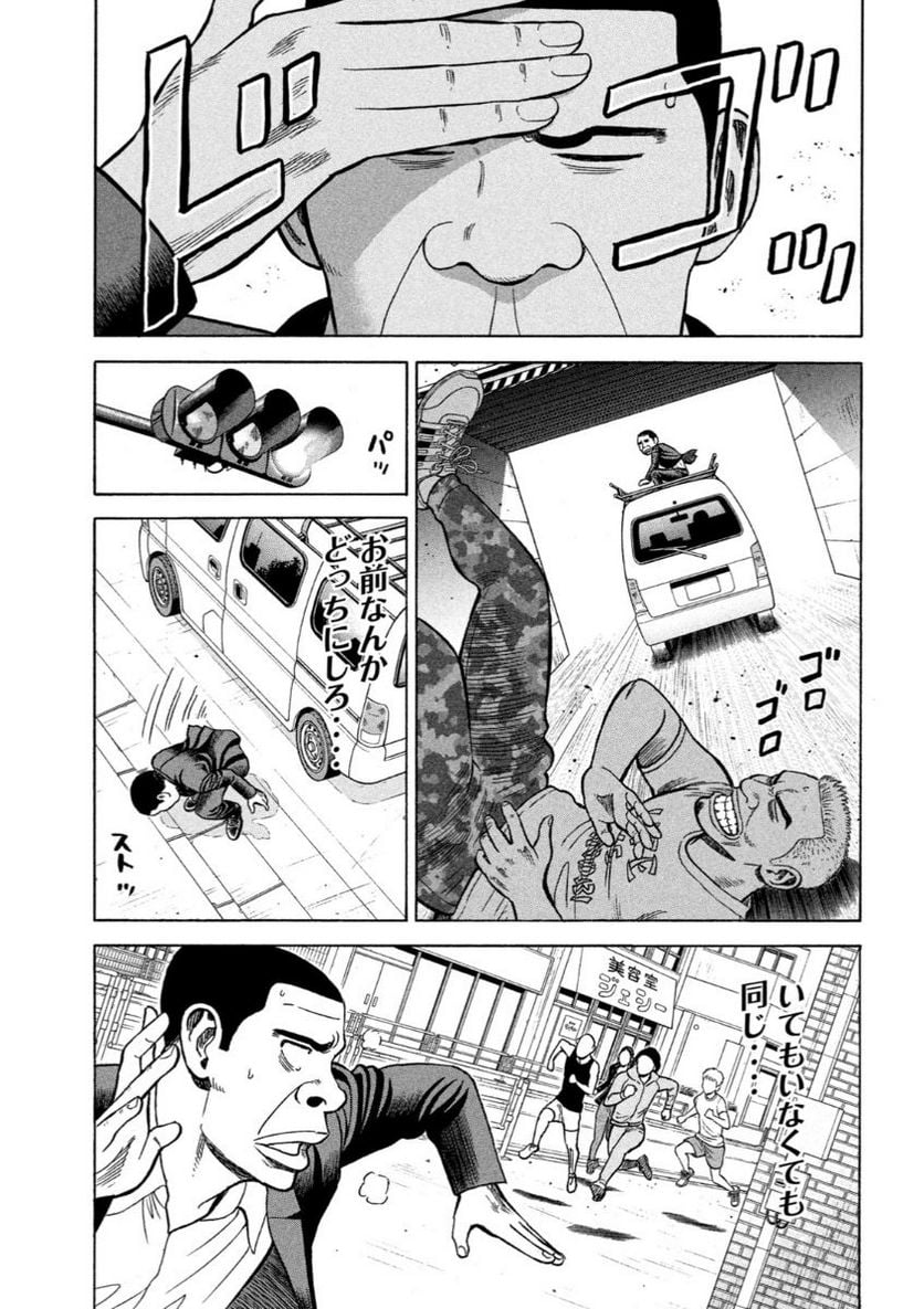 ゴリラーマン４０ - 第14話 - Page 19