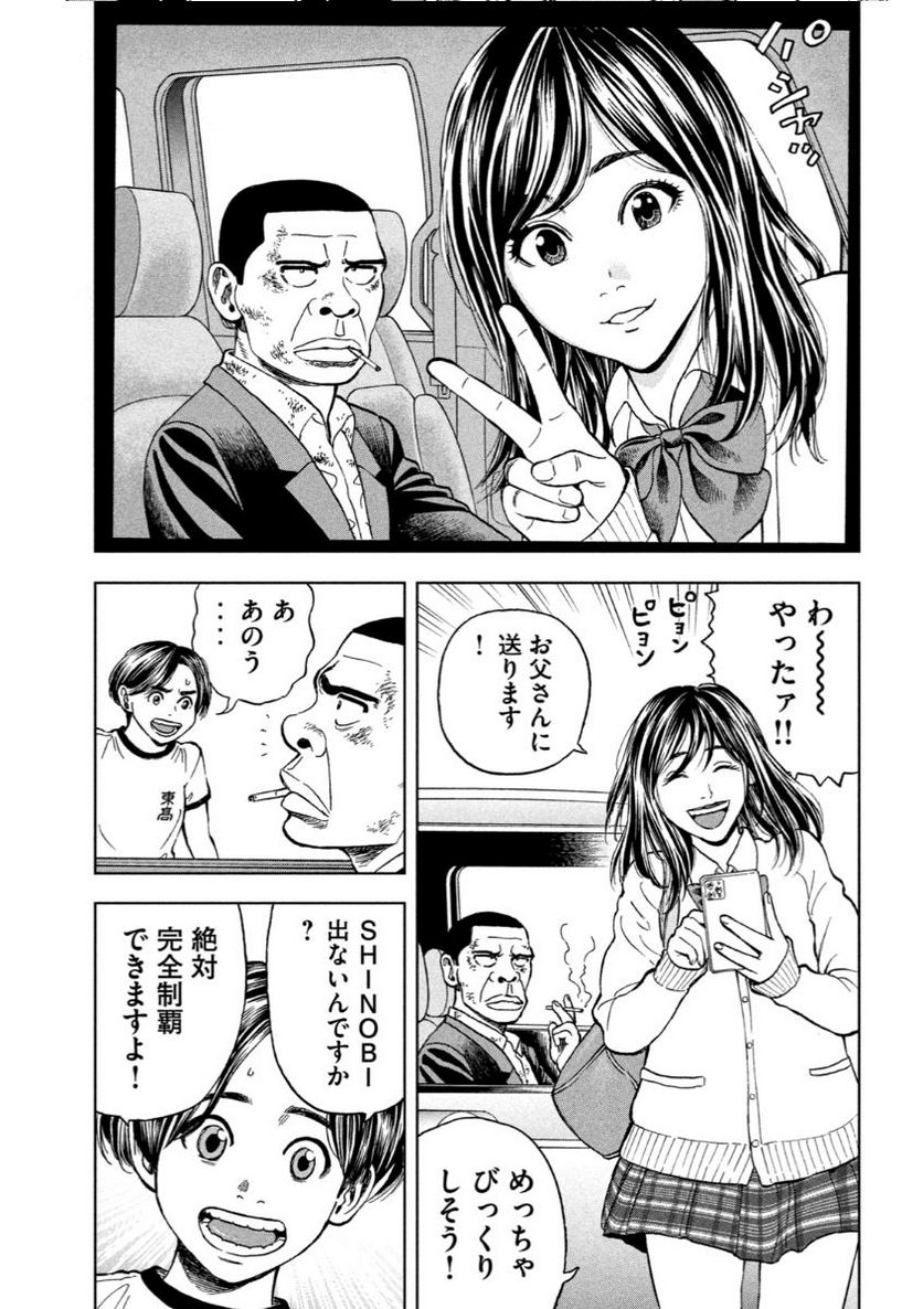 ゴリラーマン４０ - 第15話 - Page 17