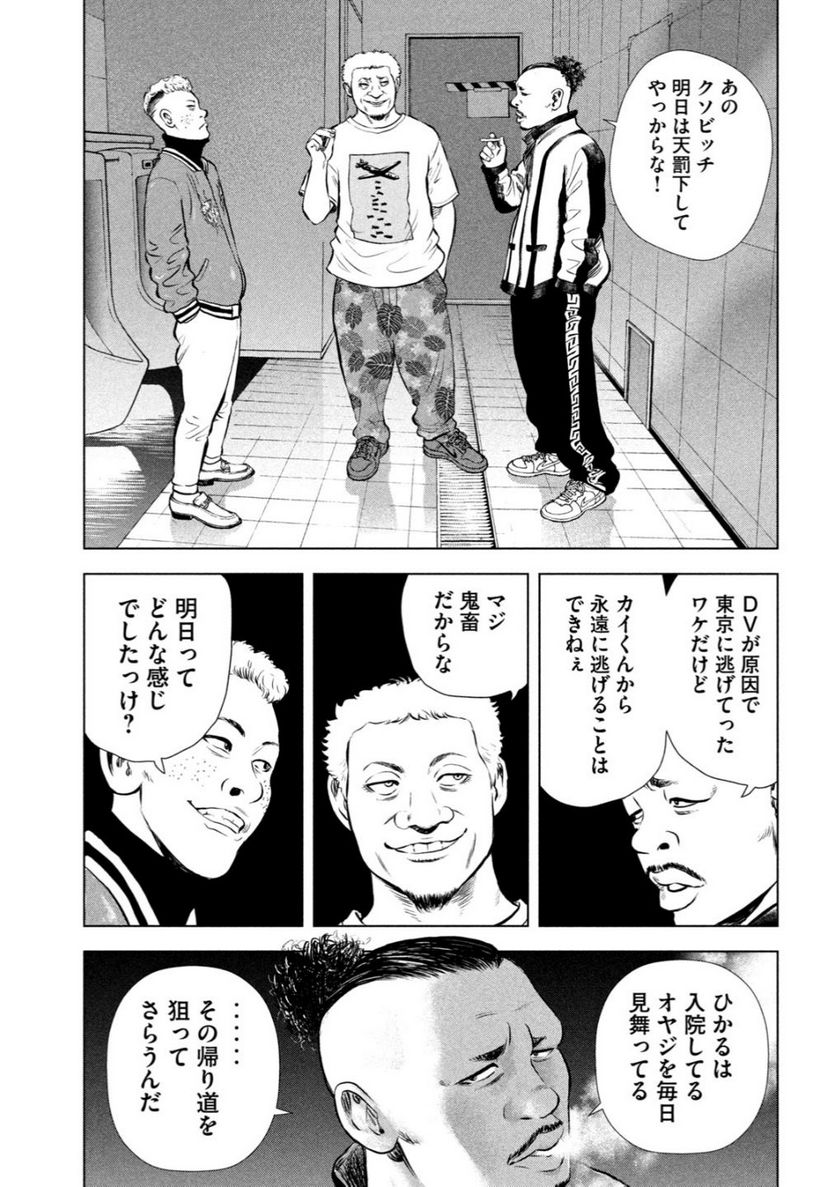 ゴリラーマン４０ - 第17話 - Page 11