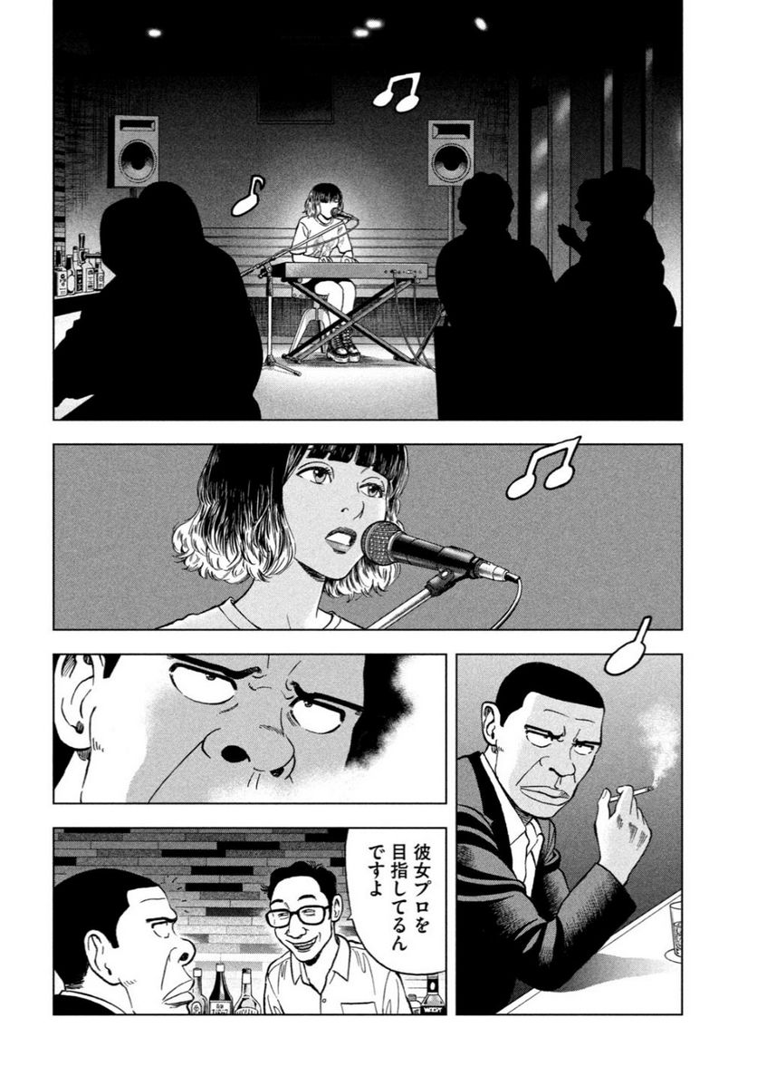 ゴリラーマン４０ - 第17話 - Page 4