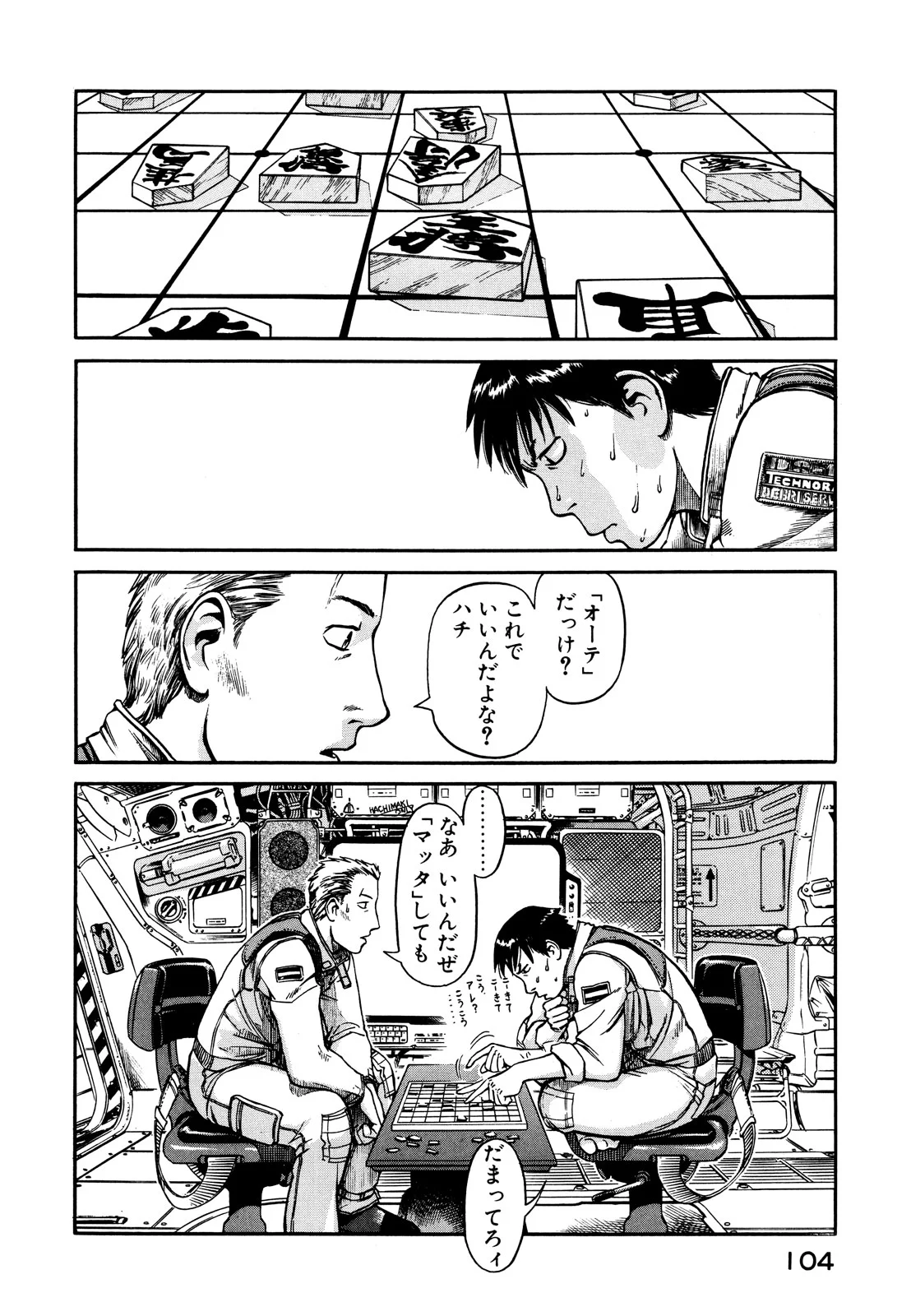 プラネテス 第3.1話 - Trang 12