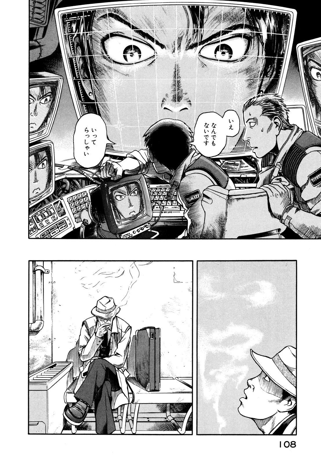 プラネテス 第3.1話 - Trang 16