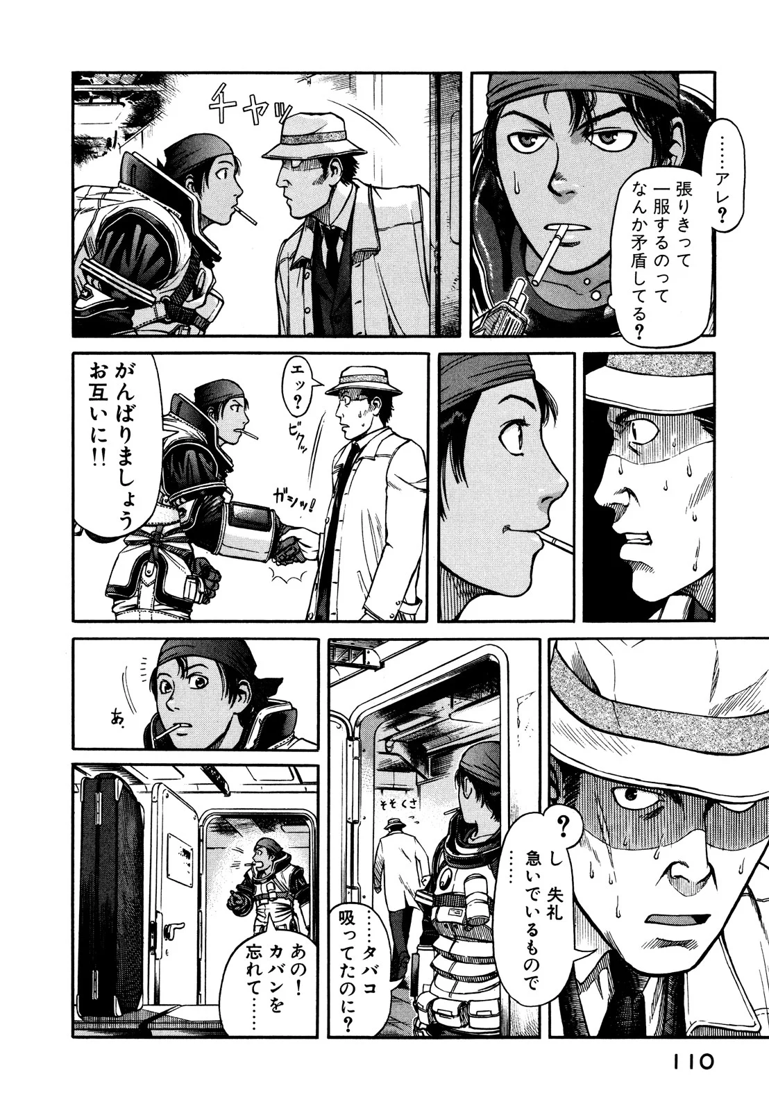 プラネテス 第3.1話 - Trang 18
